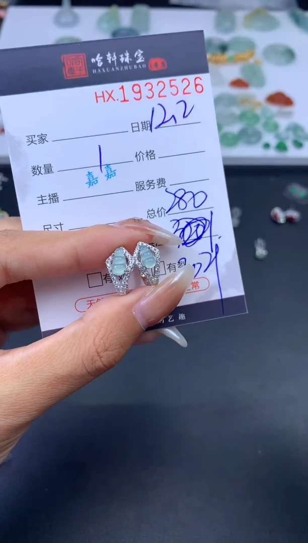 未镶嵌挂件翡翠哈轩 耳饰一对1