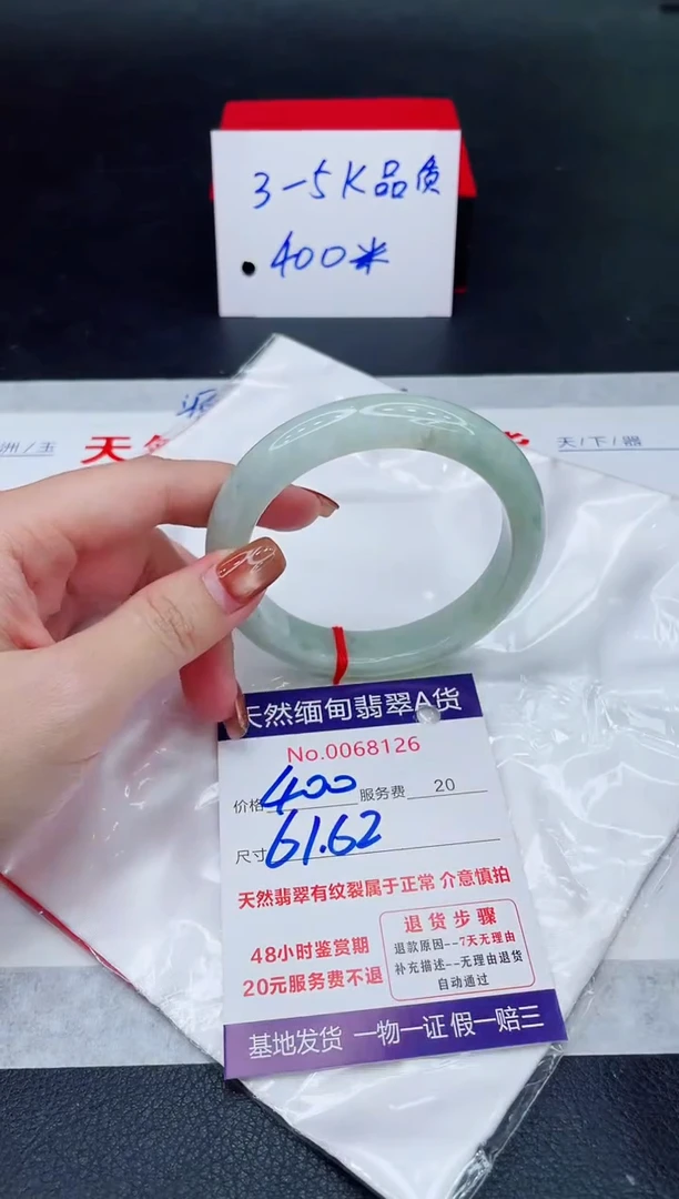 未镶嵌手镯翡翠400.00
