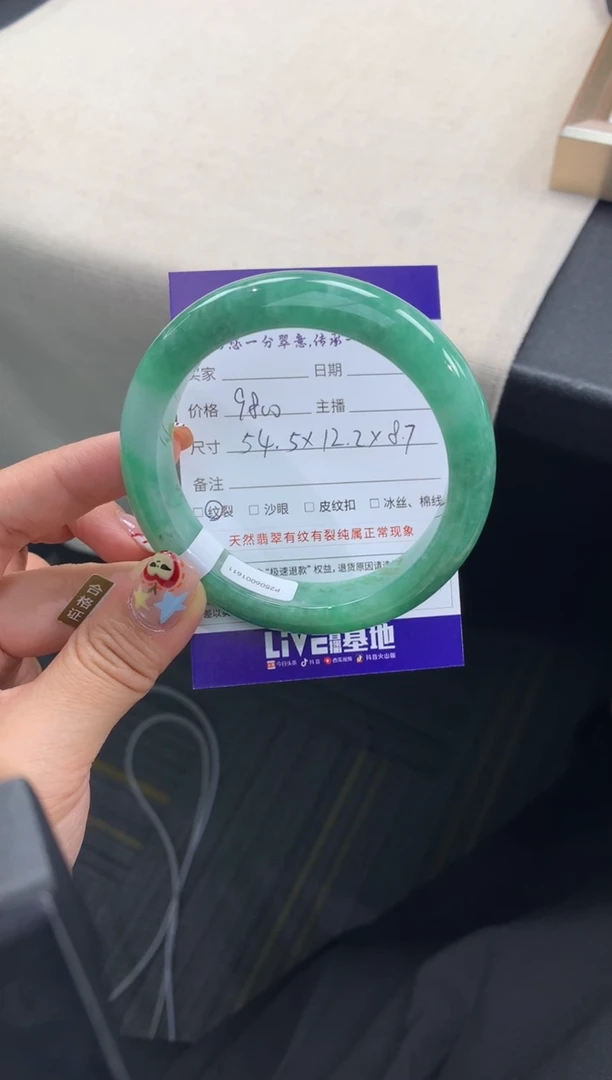 未镶嵌手镯翡翠退货需手镯吊牌标签完好