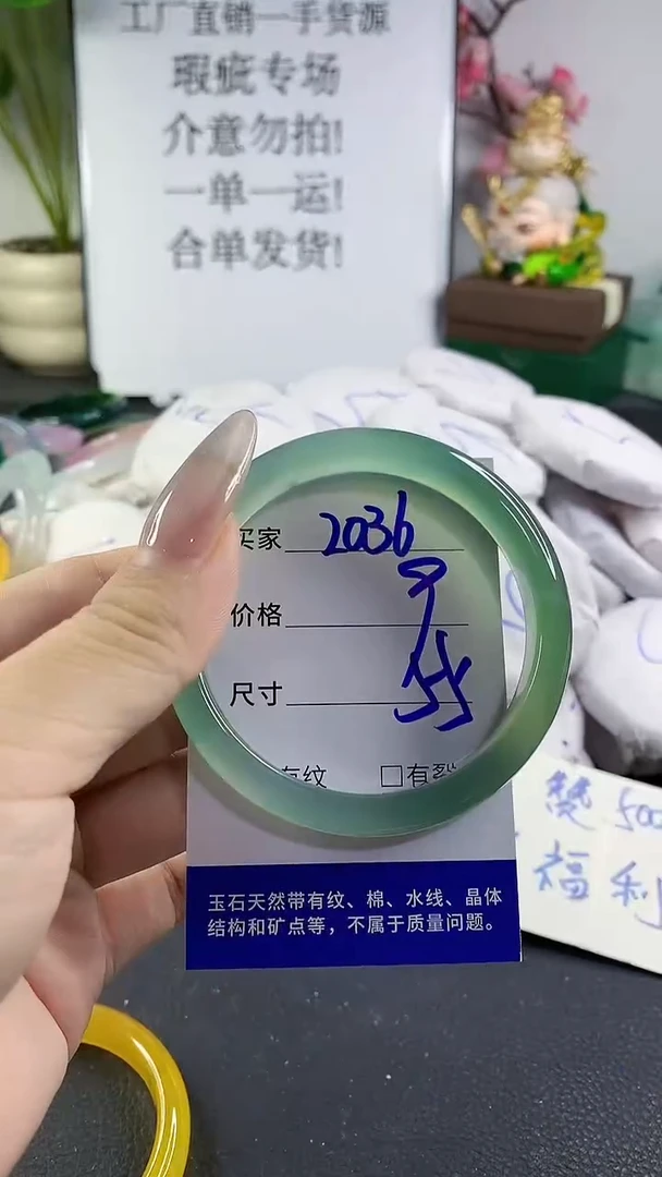 手镯玛瑙/玉髓未镶嵌2036