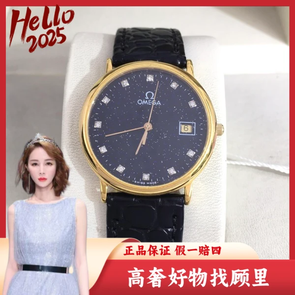 欧米茄/95新/石英表/表径32.5/S442250208009