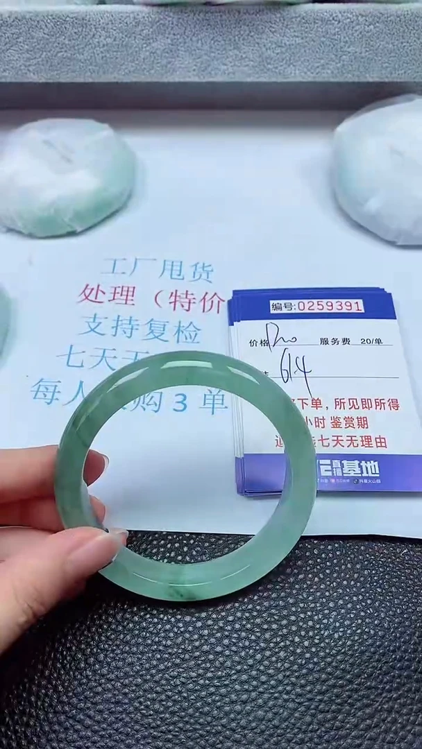 拍下以实物为准259391