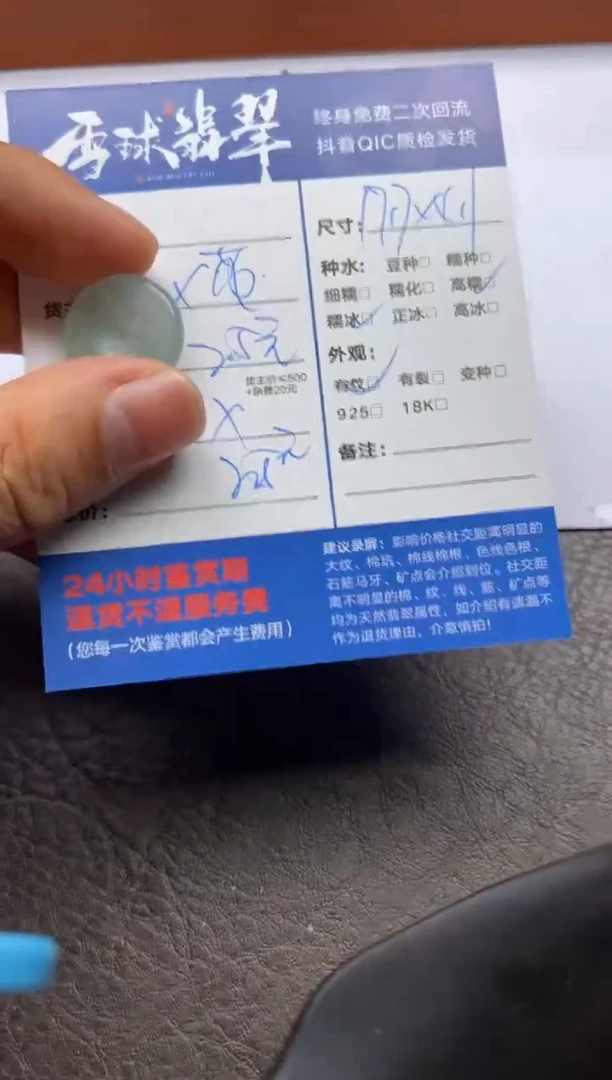 【闪购商品】翡翠颈饰未镶嵌1146101130