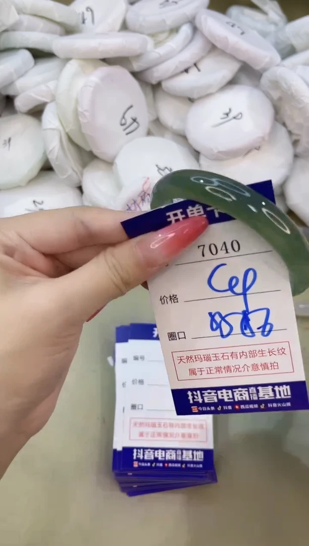手镯玛瑙/玉髓未镶嵌7040