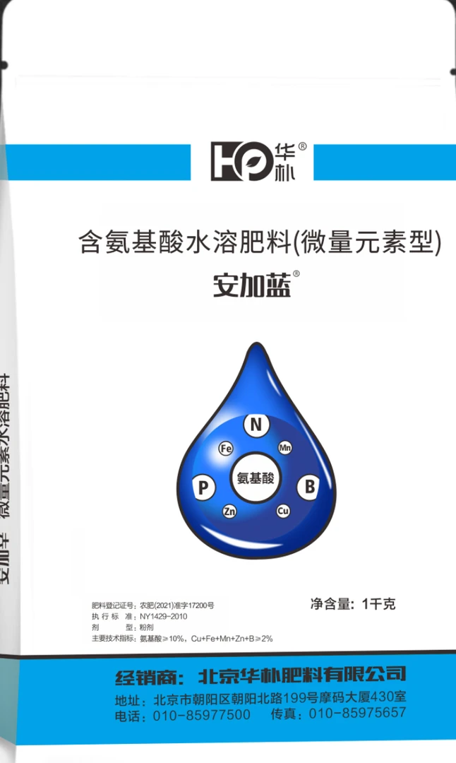 【安加蓝】 微量元素型氨基酸水溶肥料（高磷高硼）