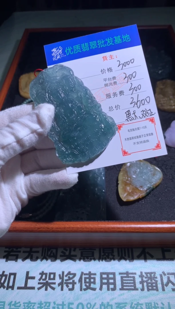 未镶嵌定制翡翠毛货-不退不换-多样性发货