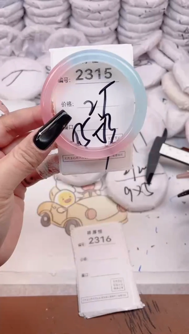 玛瑙/玉髓手镯未镶嵌2315