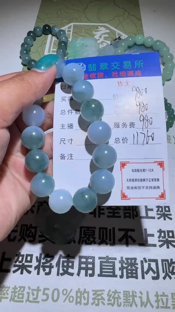 未镶嵌定制翡翠女**天毛货-不退不换