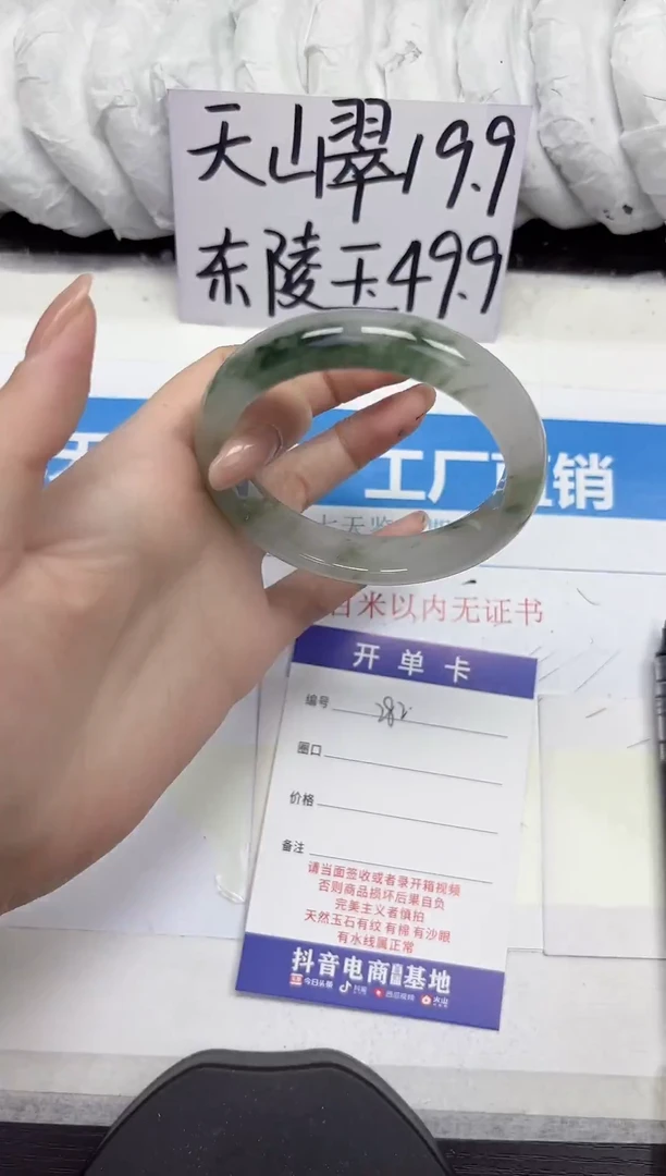未镶嵌手镯石英质玉A282-55.56