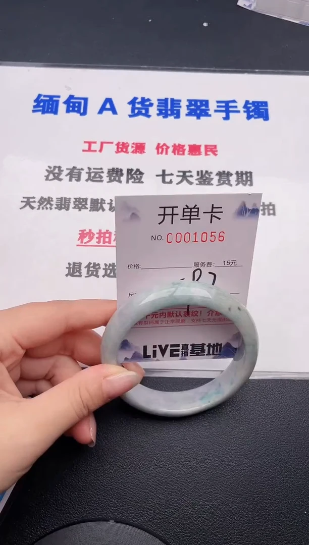 未镶嵌手镯翡翠56