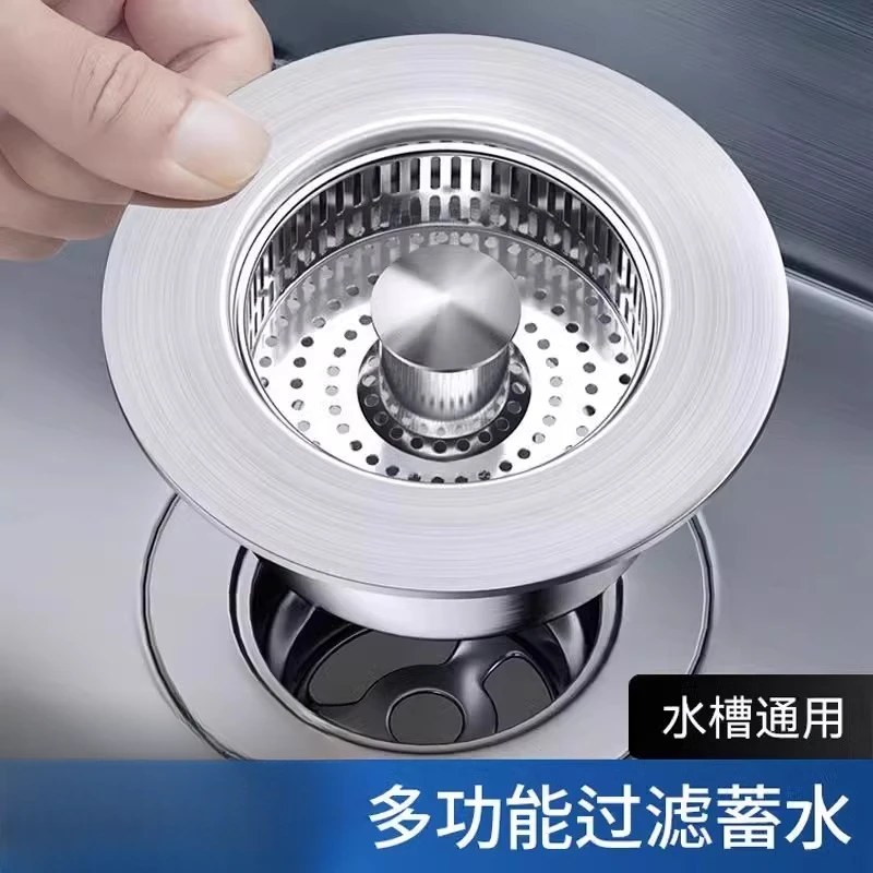 【新款】厨房水槽弹跳芯下水器洗菜盆过滤网水池过滤器洗碗槽下水