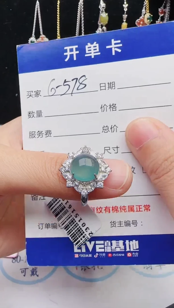 【闪购商品】翡翠戒指银S925镶嵌1111