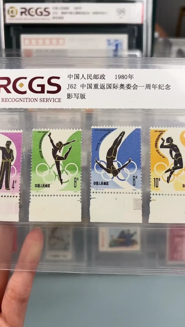 J62返奥下边纸一套个别带色标