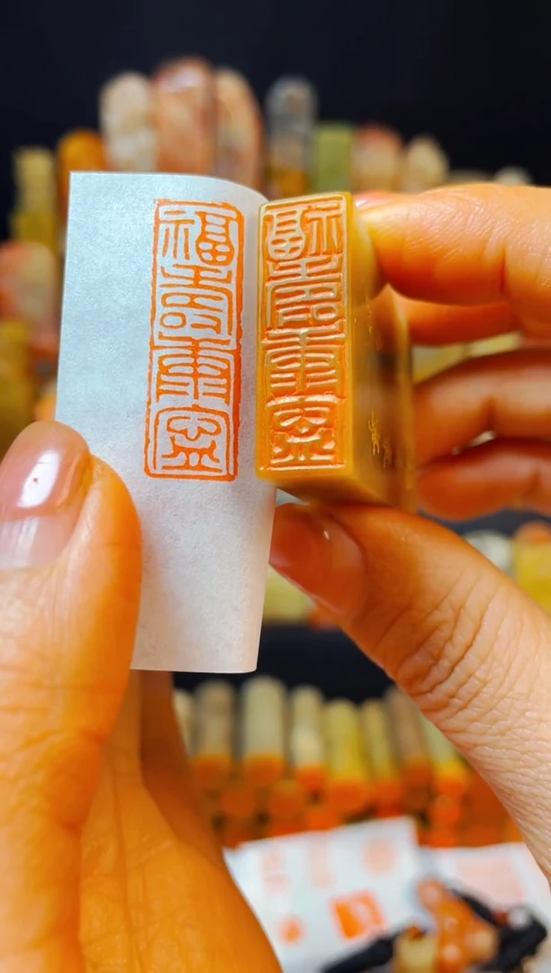 【闪购商品】巴林石印石手工篆刻《福寿康宁》1*3