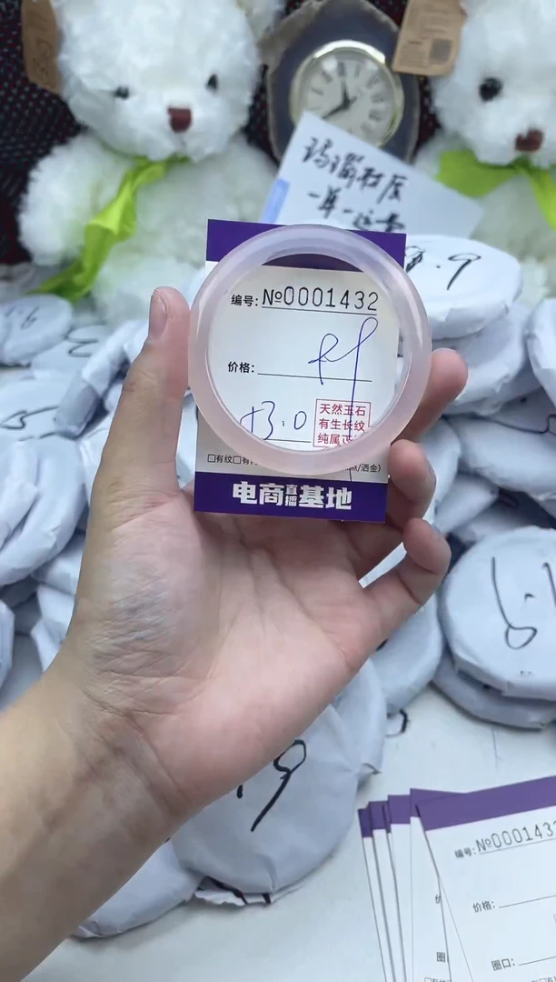 玛瑙/玉髓手镯未镶嵌1432