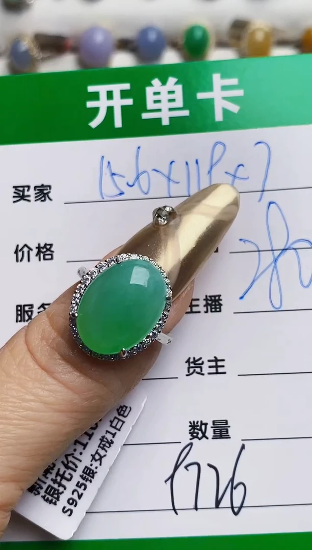 银S925镶嵌戒指翡翠9726