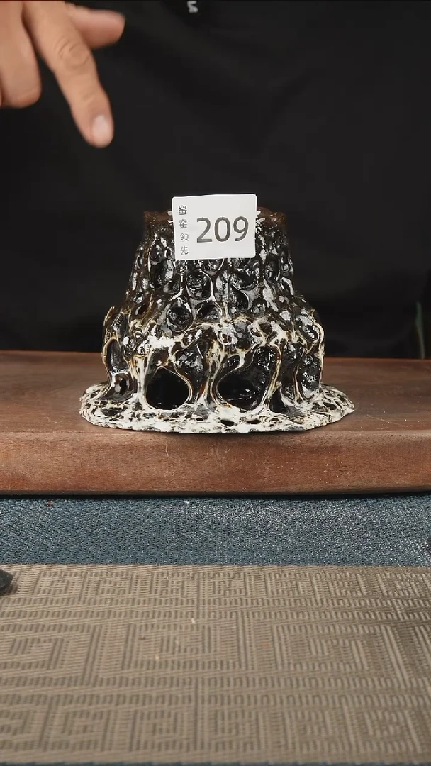 209窑窑领先 孤品原创