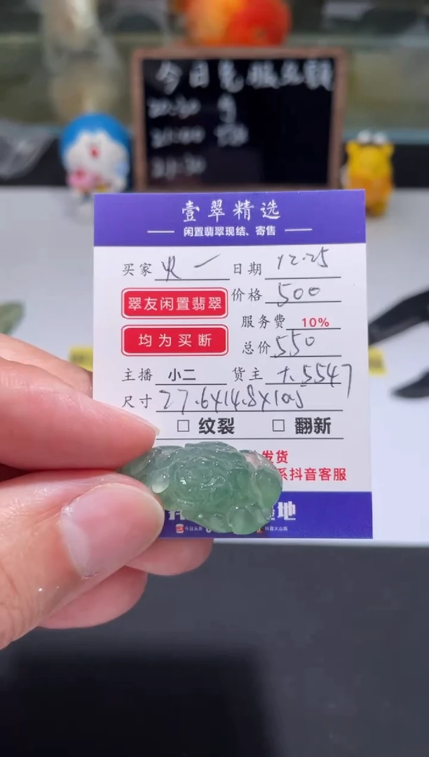 未镶嵌挂件翡翠火*鸟裸石