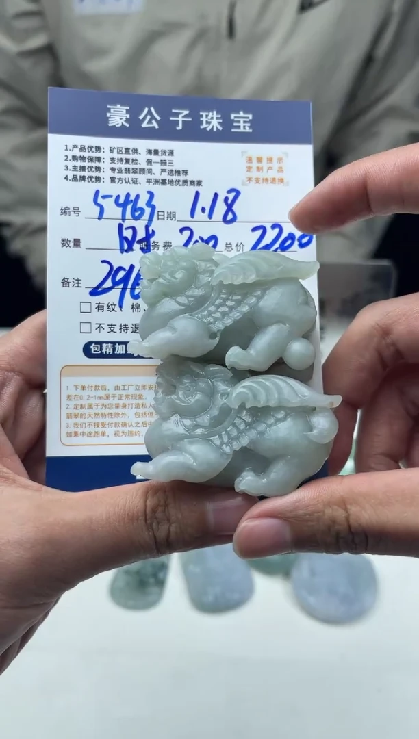 【闪购商品】定制翡翠未镶嵌5463（发货一对）