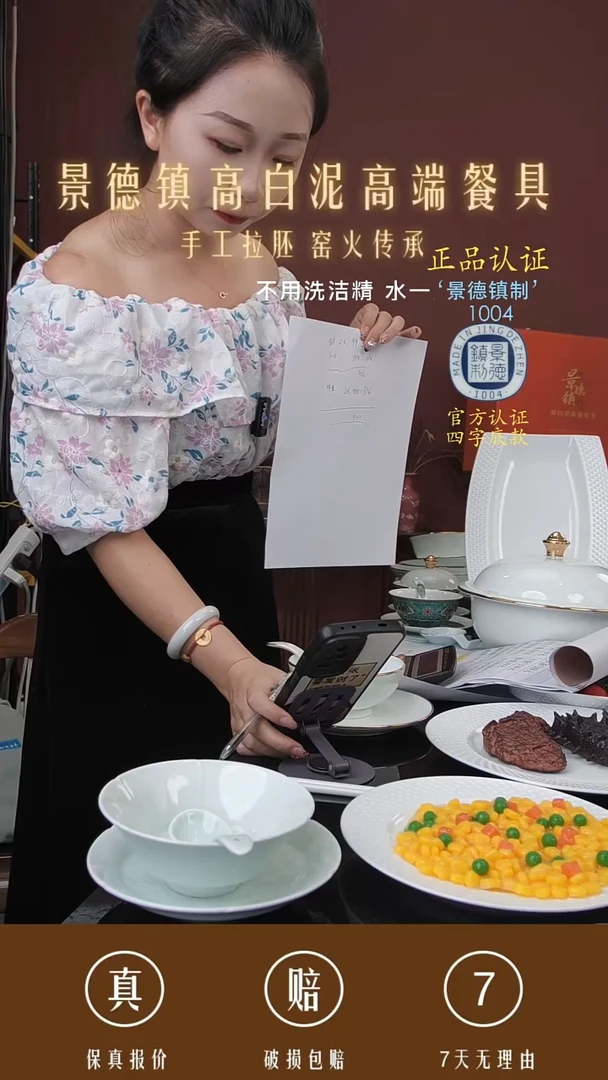 景德镇高白泥高端餐具