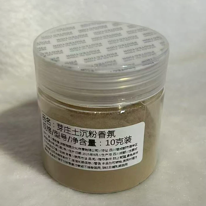 香粉 10克装 芽庄土沉粉 天然家用香道固体香薰香料