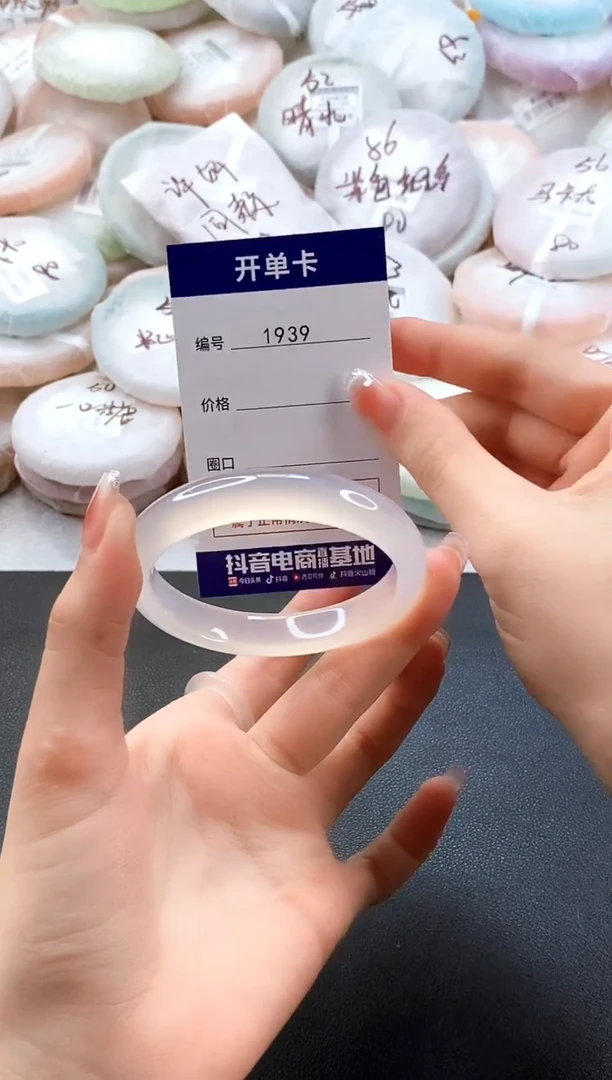 手镯玛瑙/玉髓未镶嵌1939圈口53-54