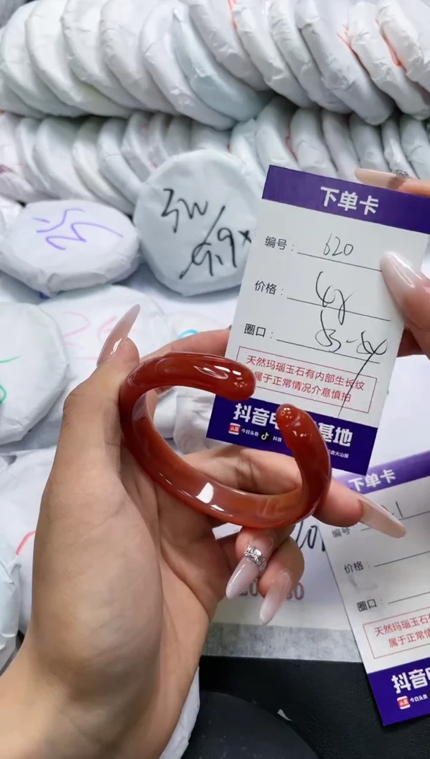 未镶嵌手镯玛瑙/玉髓620