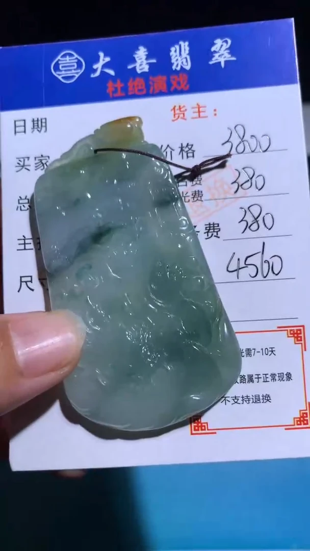 未镶嵌定制翡翠毛货-不退不换
