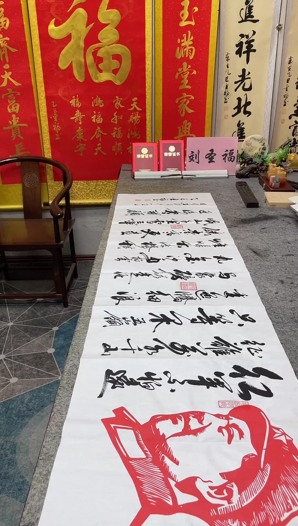 书法   长征