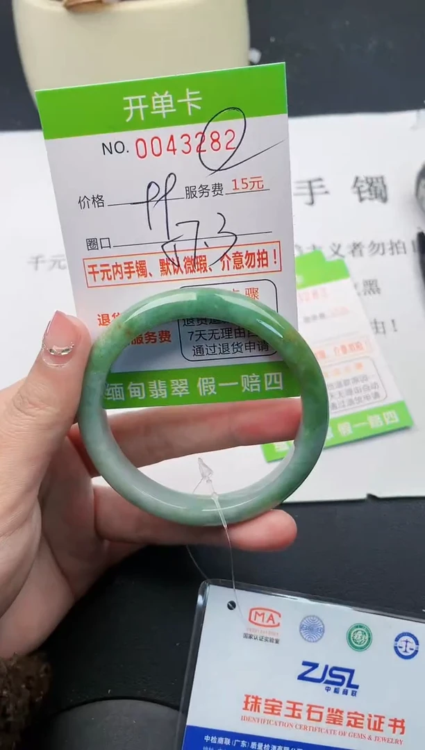 【闪购商品】翡翠手镯未镶嵌82天然缅甸A货