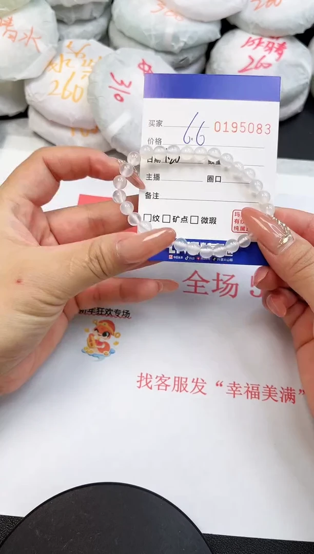 【闪购商品】玛瑙/玉髓手链未镶嵌5083