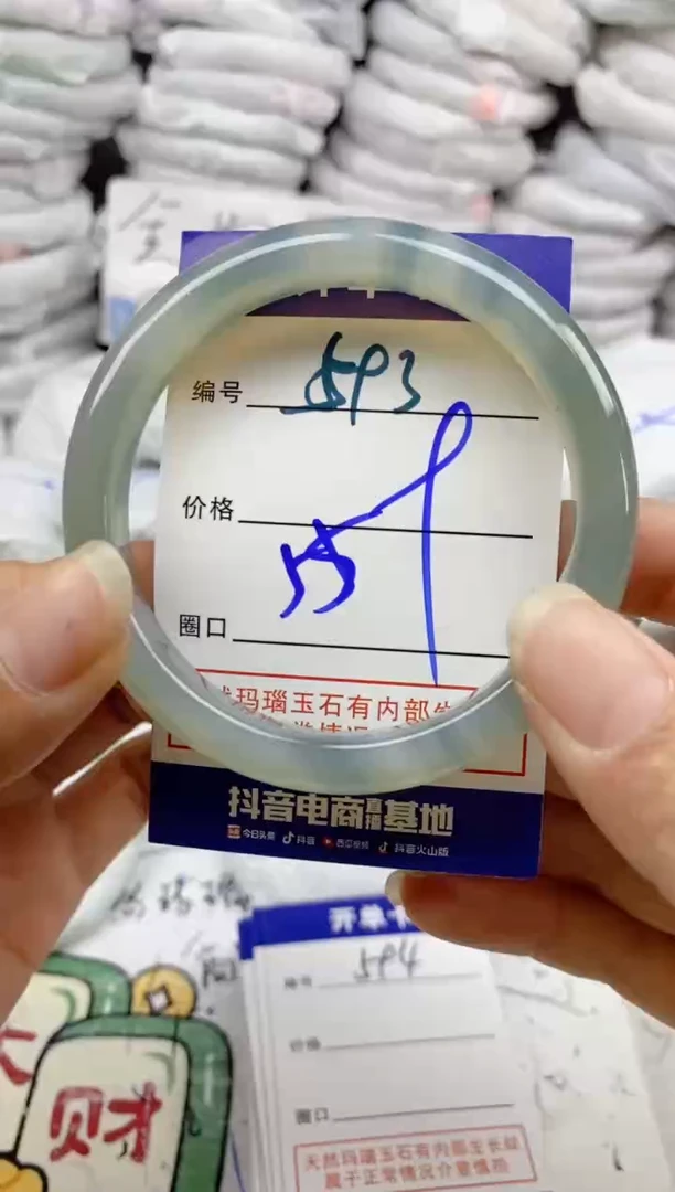 手镯玛瑙/玉髓未镶嵌593