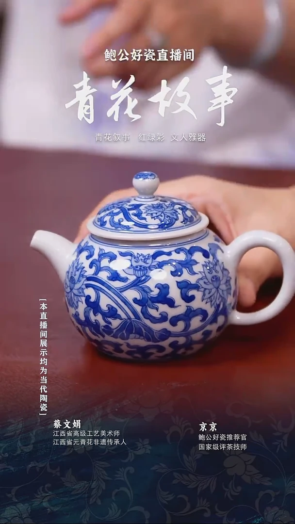 摆件鲍公好瓷直播间闪购65
