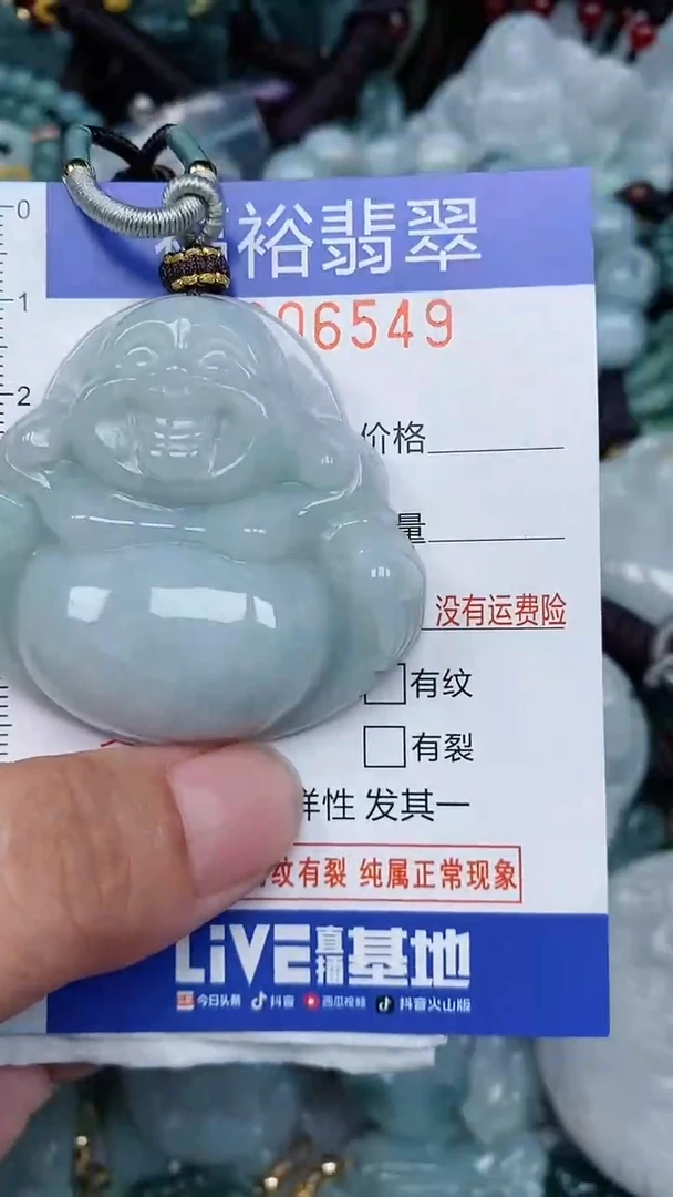 颈饰未镶嵌翡翠...0006549