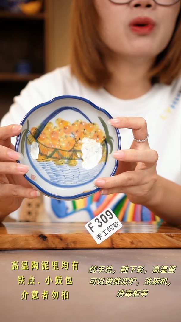其他F309陶然集器瓷器