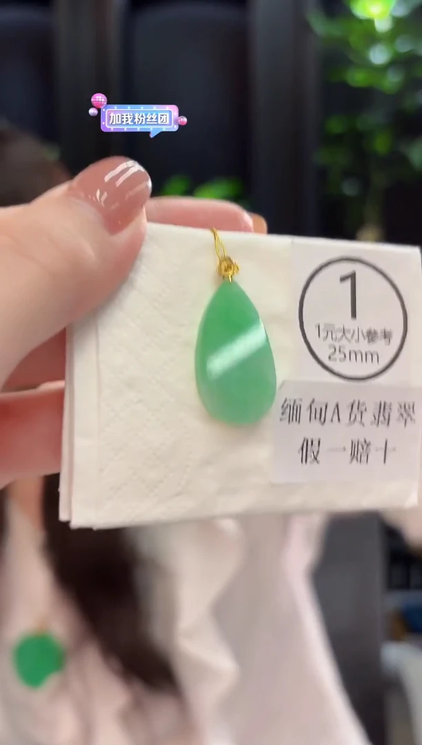 吊坠(不含链)18K金镶嵌翡翠 缅甸A货/支持复检/一件