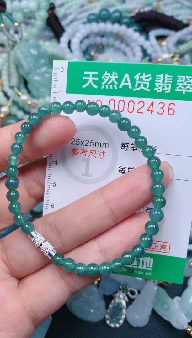 颈饰未镶嵌翡翠.0002436