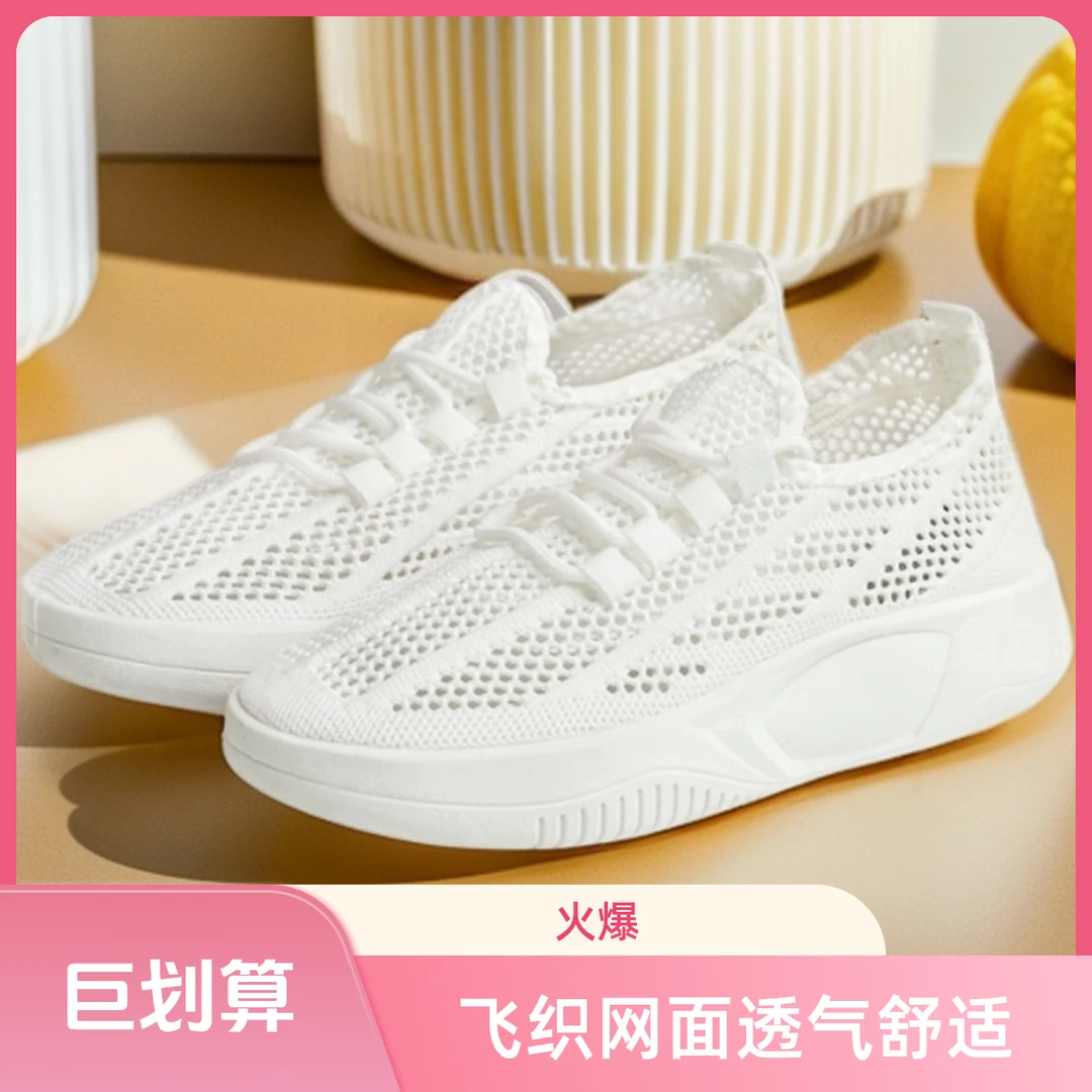 D2透气女鞋2025新款飞织网面镂空夏季轻便跑步鞋不累脚休闲鞋百搭