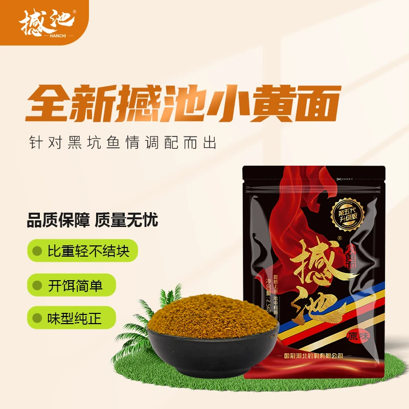 【撼池】牛马羊马克小黄面手窝一体软黏散炮比重轻高蛋白鲤鱼饵料