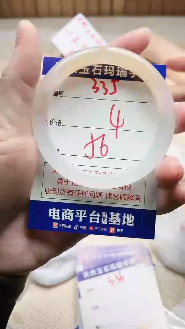 手镯玛瑙/玉髓未镶嵌335