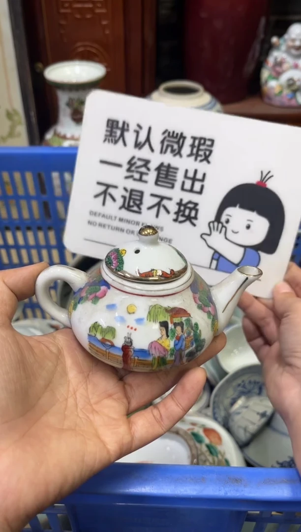 瓷器用****高【不退不换直播闪购】瓷器微瑕介意勿拍