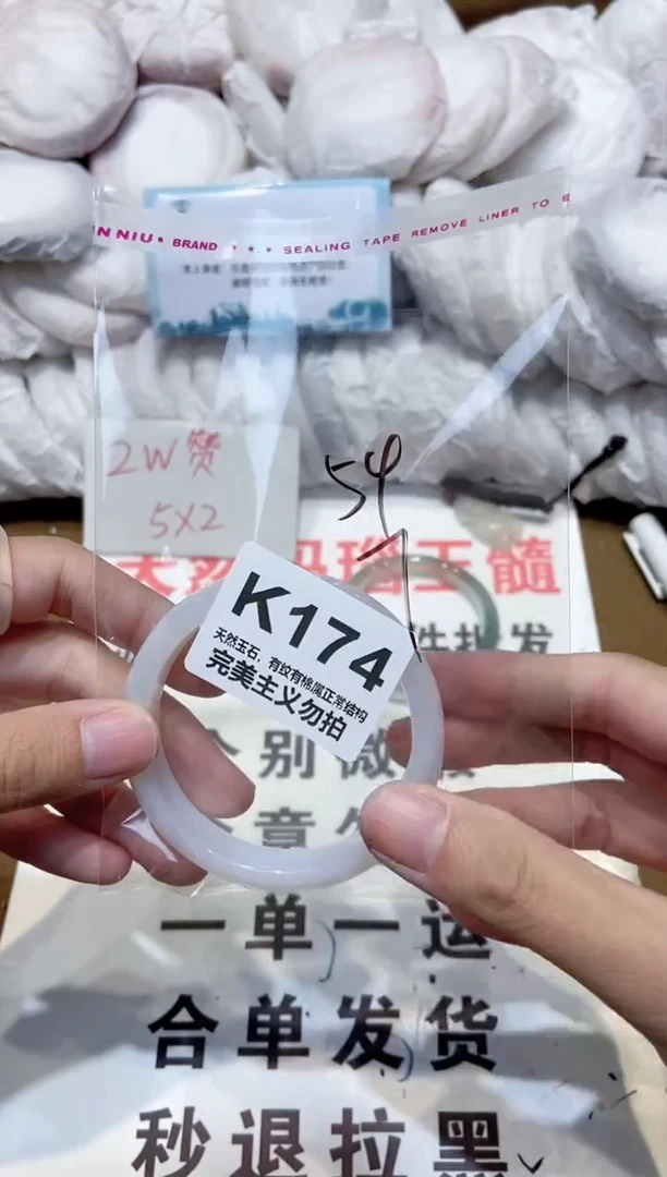 手镯玛瑙/玉髓未镶嵌54