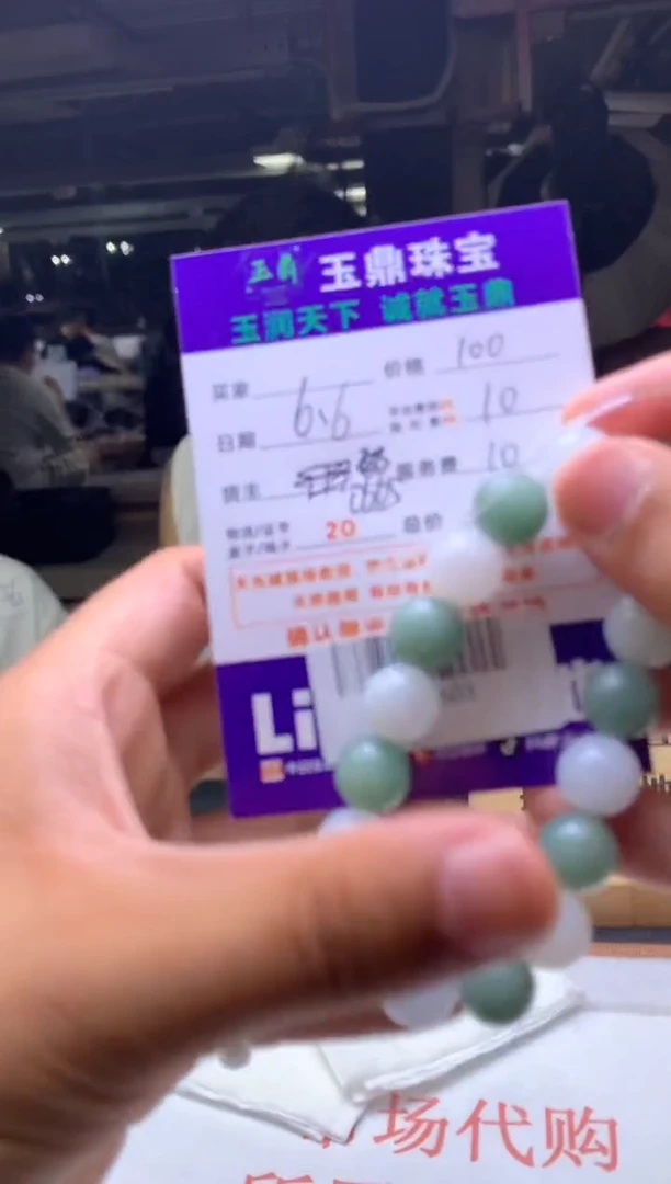 定制翡翠未镶嵌F0198603