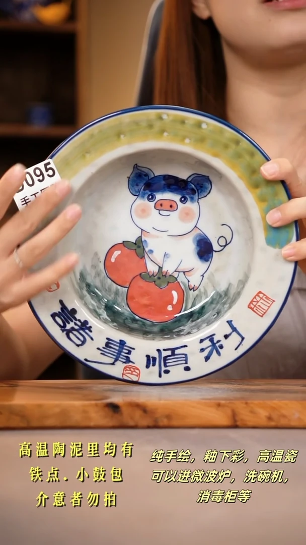 其他D095陶然集器瓷器
