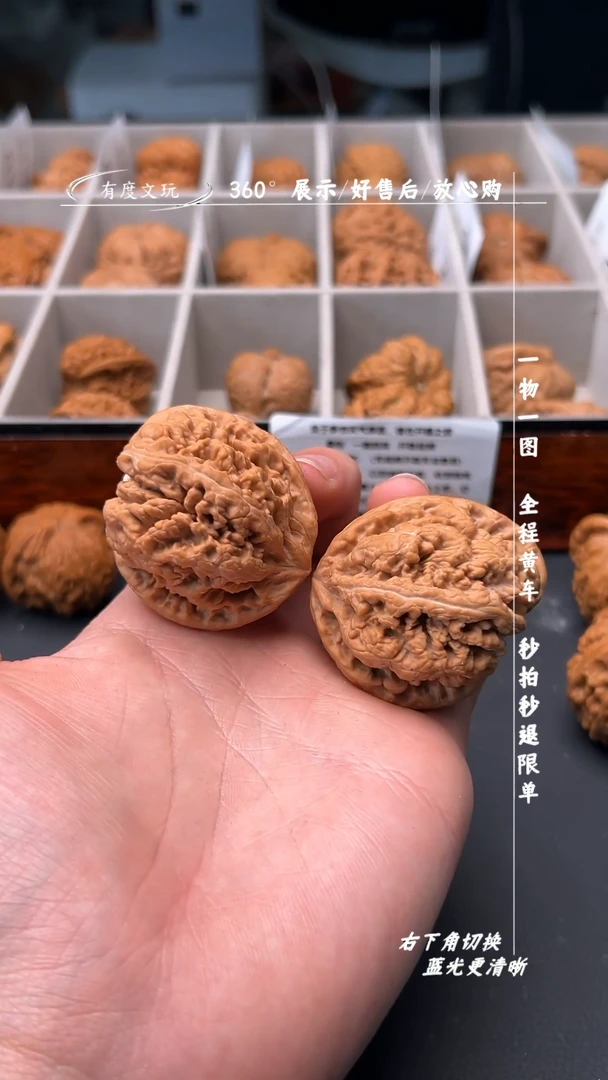 【闪购商品】文玩核桃吊坠【天残脚】44大粗筋