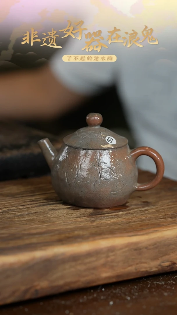 浪鬼柴烧无我系列 茶壶