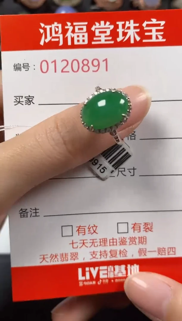 银S925镶嵌戒指翡翠0891