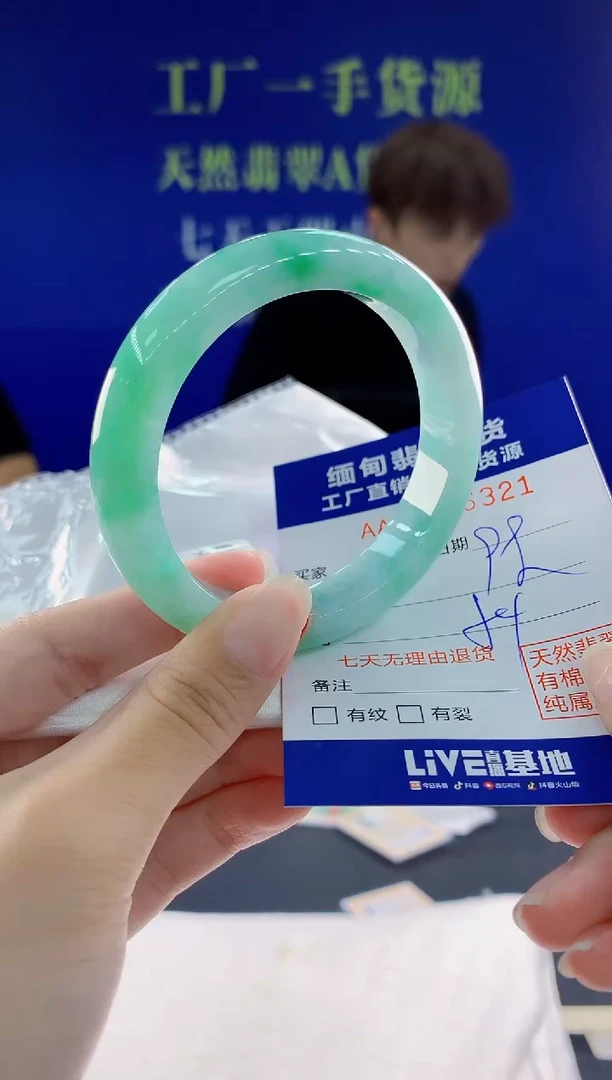 翡翠手镯未镶嵌21天然翡翠A货