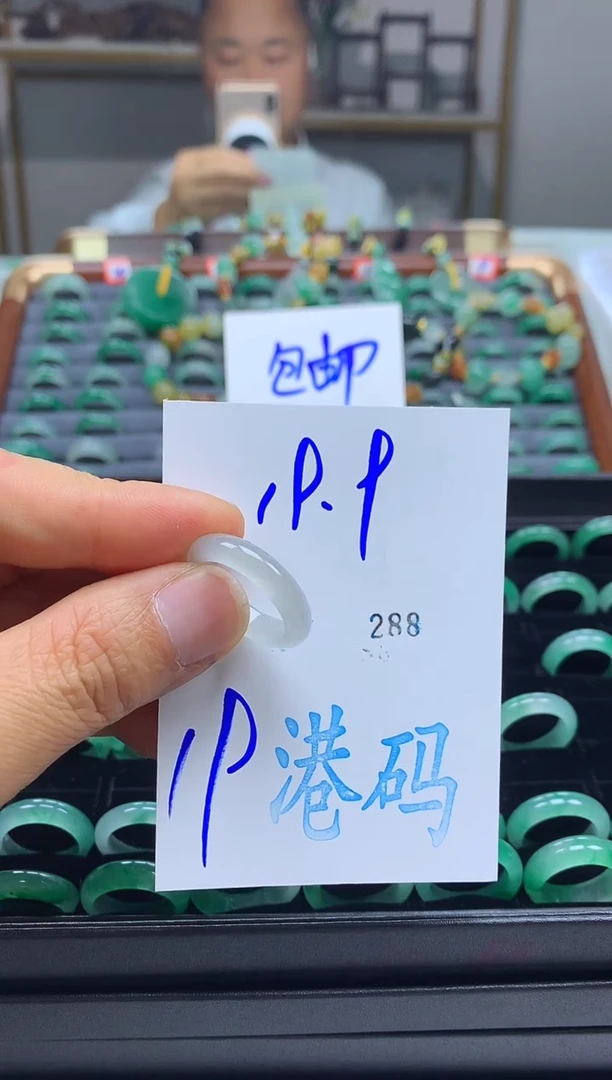 未镶嵌戒圈石英质玉非洲翠