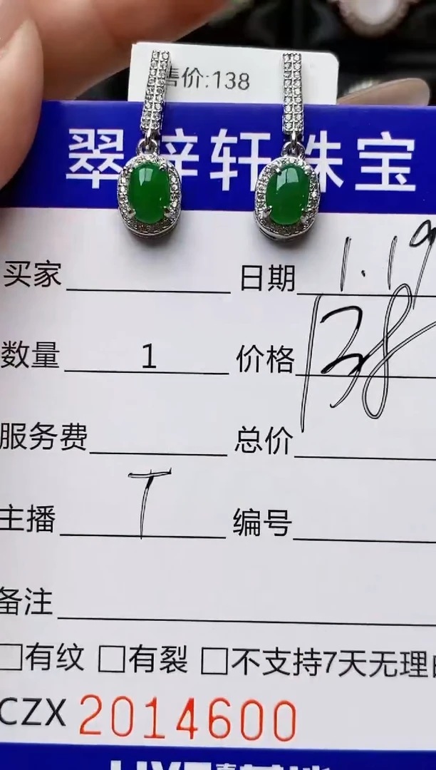 【闪购商品】翡翠戒指银S925镶嵌4600